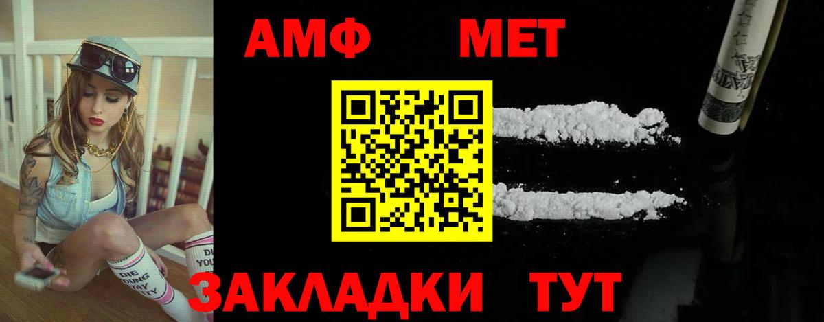 Фролово  АМФ  Вход с VPN  Амфетамин Premium 
