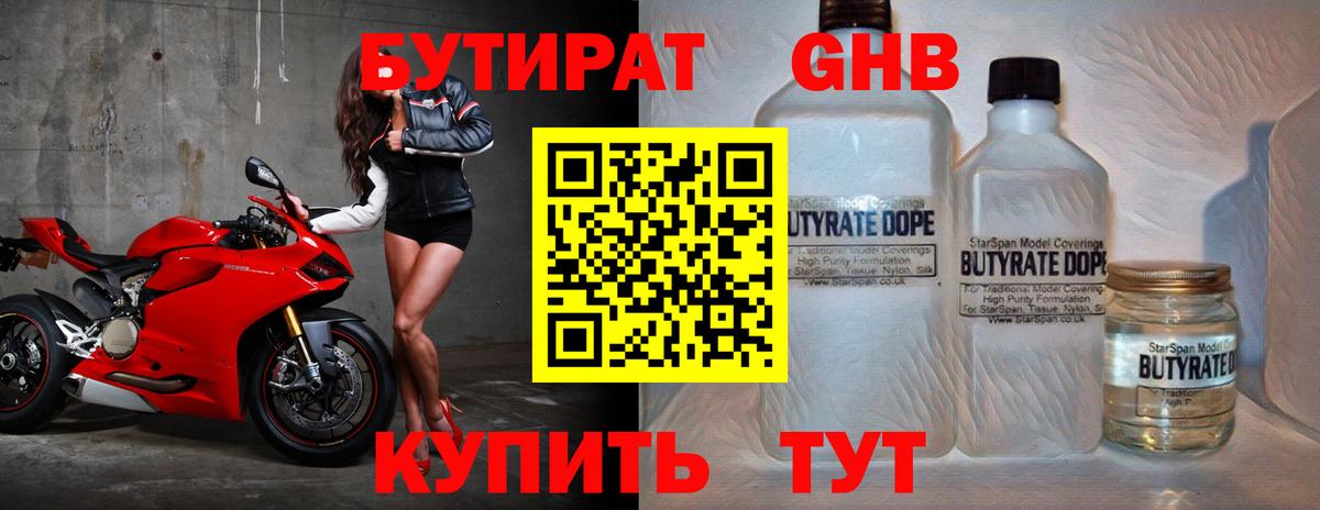 Фролово  Бутират  Вход с VPN  БУТИРАТ буратино 