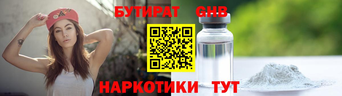 Бутират оксана Фролово