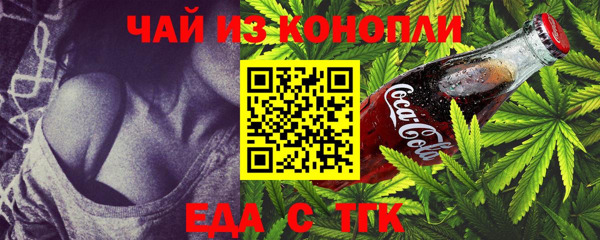 Фролово  Печенье с ТГК марихуана  Вход с VPN 