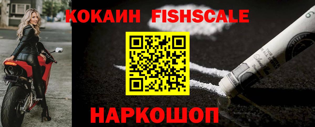 КОКАИН 97%  Кокаин Перу  COCAIN  Фролово  Вход с VPN 