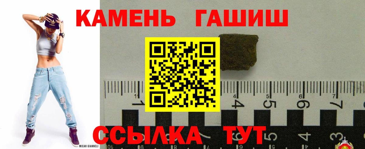 ГАШ AMNESIA HAZE  Вход с VPN  Фролово  ГАШИШ гашик 