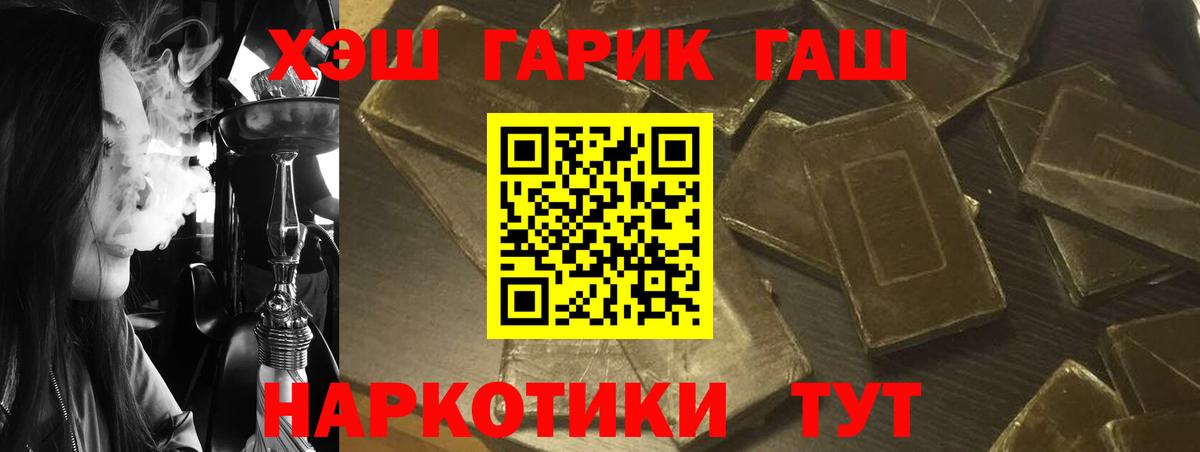 ГАШ Premium Фролово