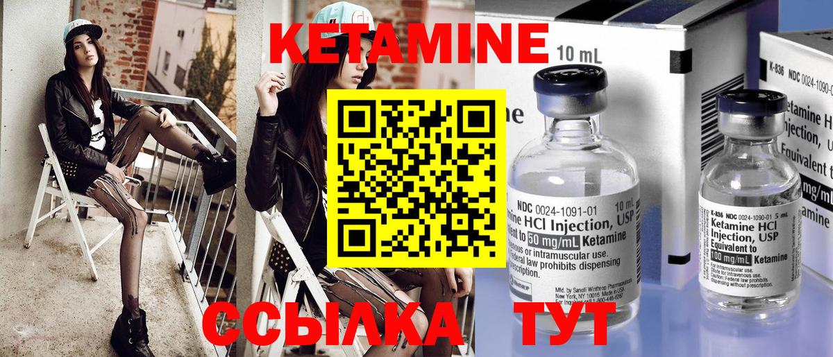 Кетамин VHQ  Вход с VPN  Кетамин ketamine  Фролово 