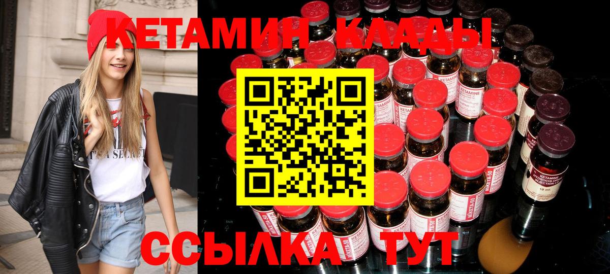 КЕТАМИН ketamine Фролово