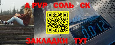 стафф Комсомольск-на-Амуре
