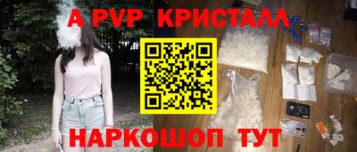 стафф Комсомольск-на-Амуре