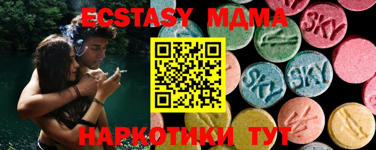 МДМА Molly Фролово