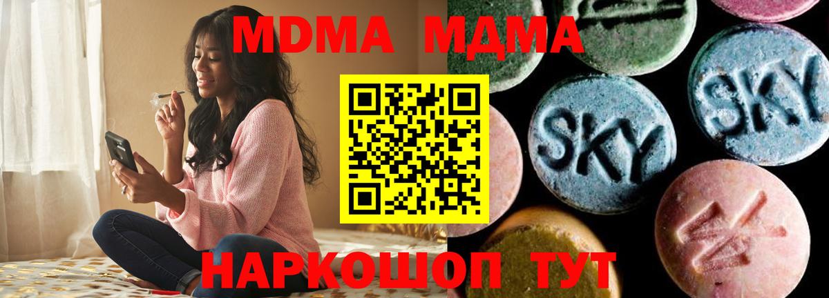 МДМА VHQ  MDMA молли  Фролово  MDMA  Вход с VPN 