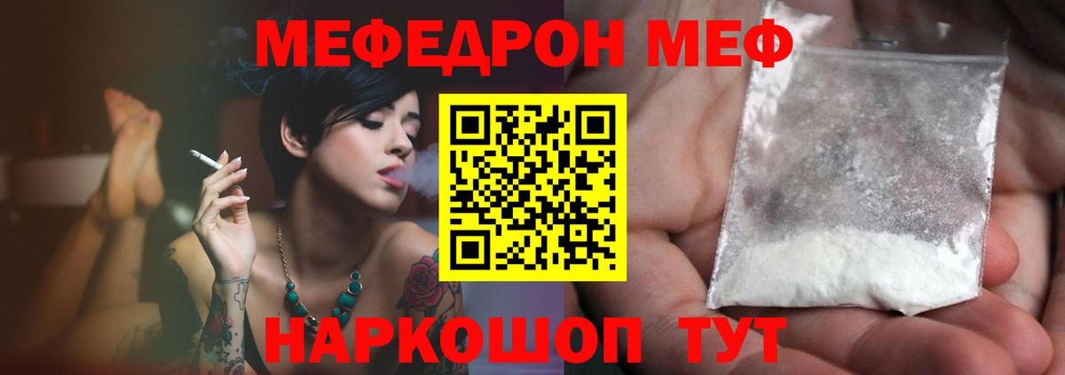МЕФ мука Фролово