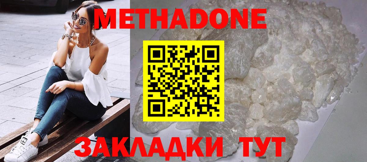 Фролово  МЕТАДОН белоснежный  OMG зеркало  МЕТАДОН VHQ  Вход с VPN 