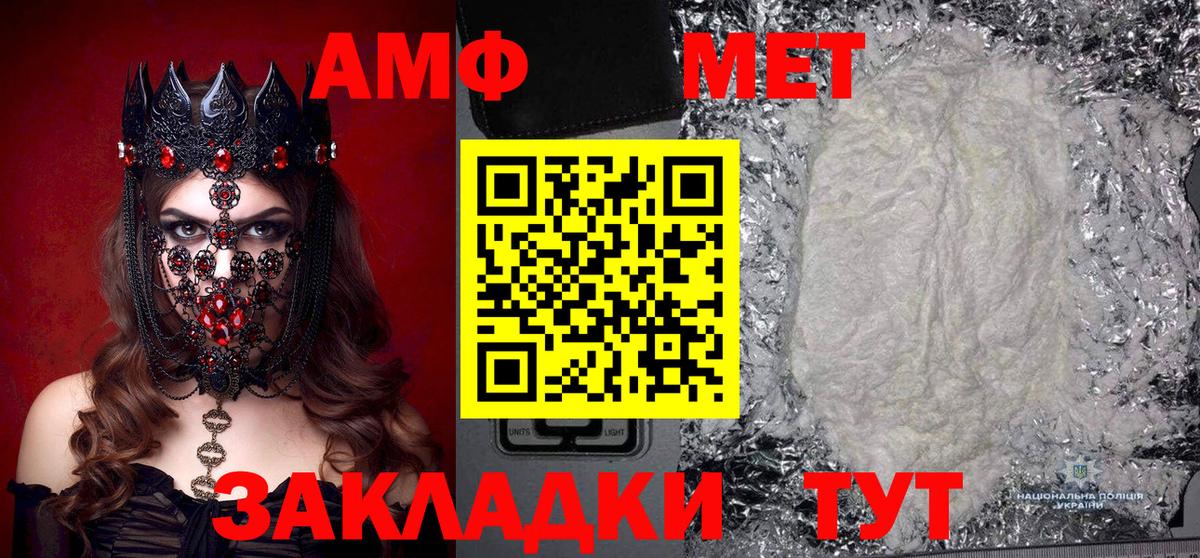Фролово  Первитин винт  МЕТАМФЕТАМИН  Вход с VPN 