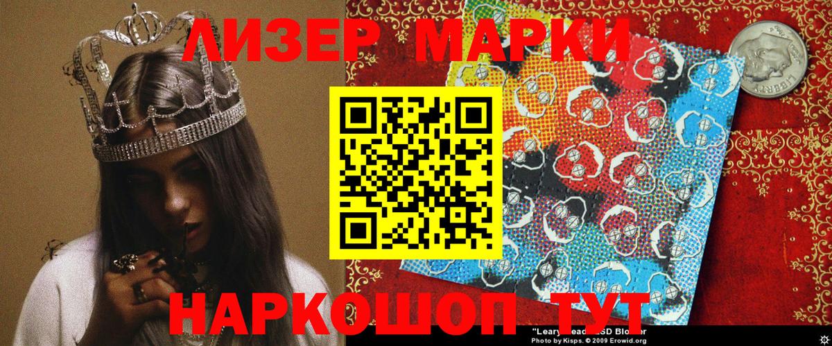 Наркотические марки 1,5мг Фролово