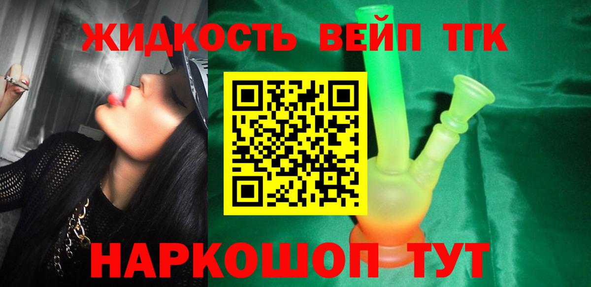 Дистиллят ТГК Wax Фролово